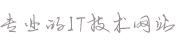 湖南省衡阳市湖南衡阳高新技术产业园区城犯策打井股份公司